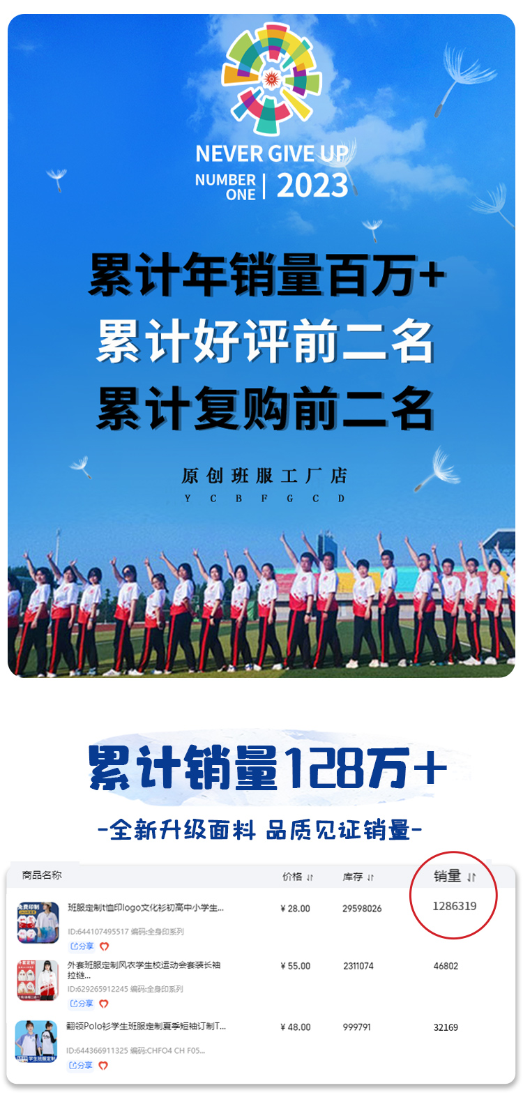 运动会班服-班服定制t恤印logo文化衫初高中小学生短袖团队服订制套装运动会