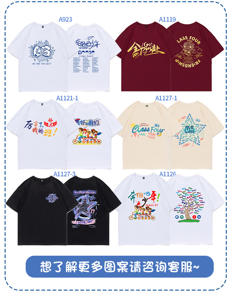 运动会班服-班服定制t恤印logo文化衫初高中小学生短袖团队服订制套装运动会
