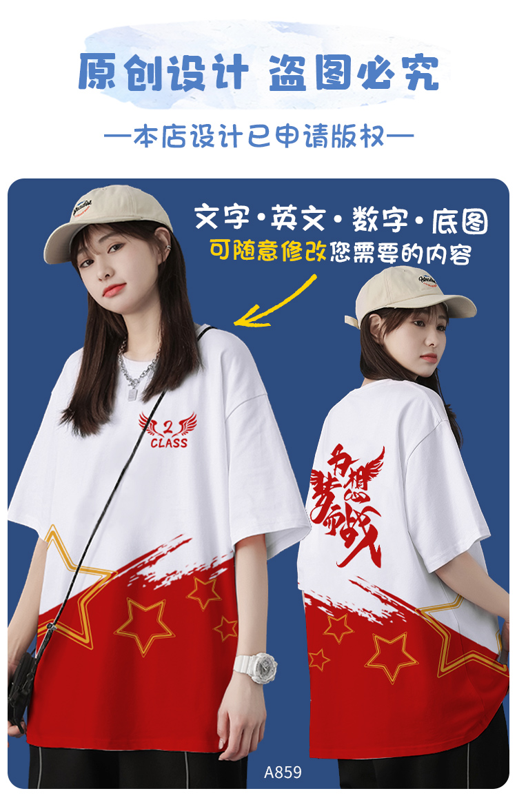 定制班服-班服定制t恤印logo文化衫初高中小学生短袖团队服订制套装运动会