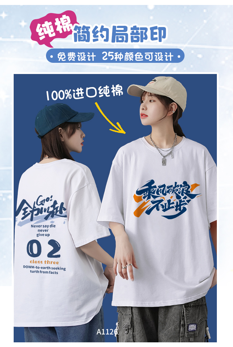 个性化班服-班服定制t恤印logo文化衫初高中小学生短袖团队服订制套装运动会