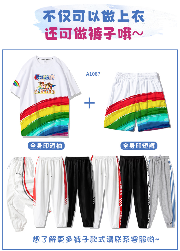 个性化班服-初高中班服定制T恤文化衫印logo学生团队服短袖运动会套装