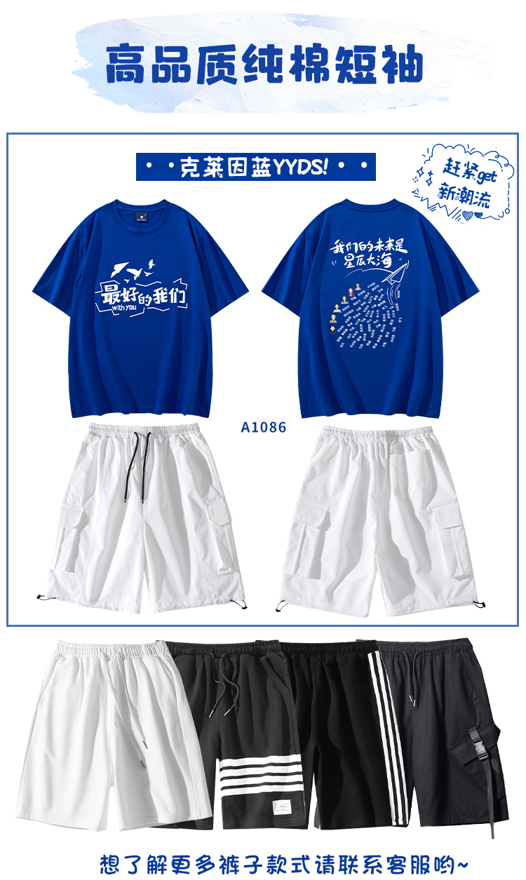 定制班服-班服定制T恤印logo文化衫初高中小学生短袖团队服订制套装运动会首选