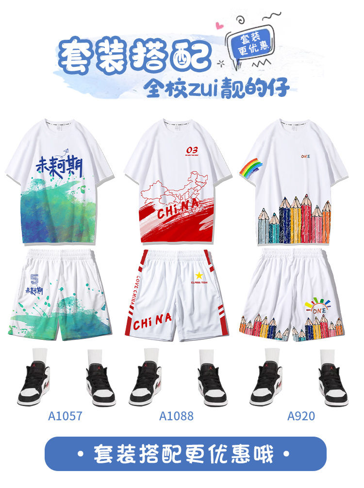 定制班服-班服定制T恤印logo文化衫初高中小学生短袖团队服订制套装运动会首选