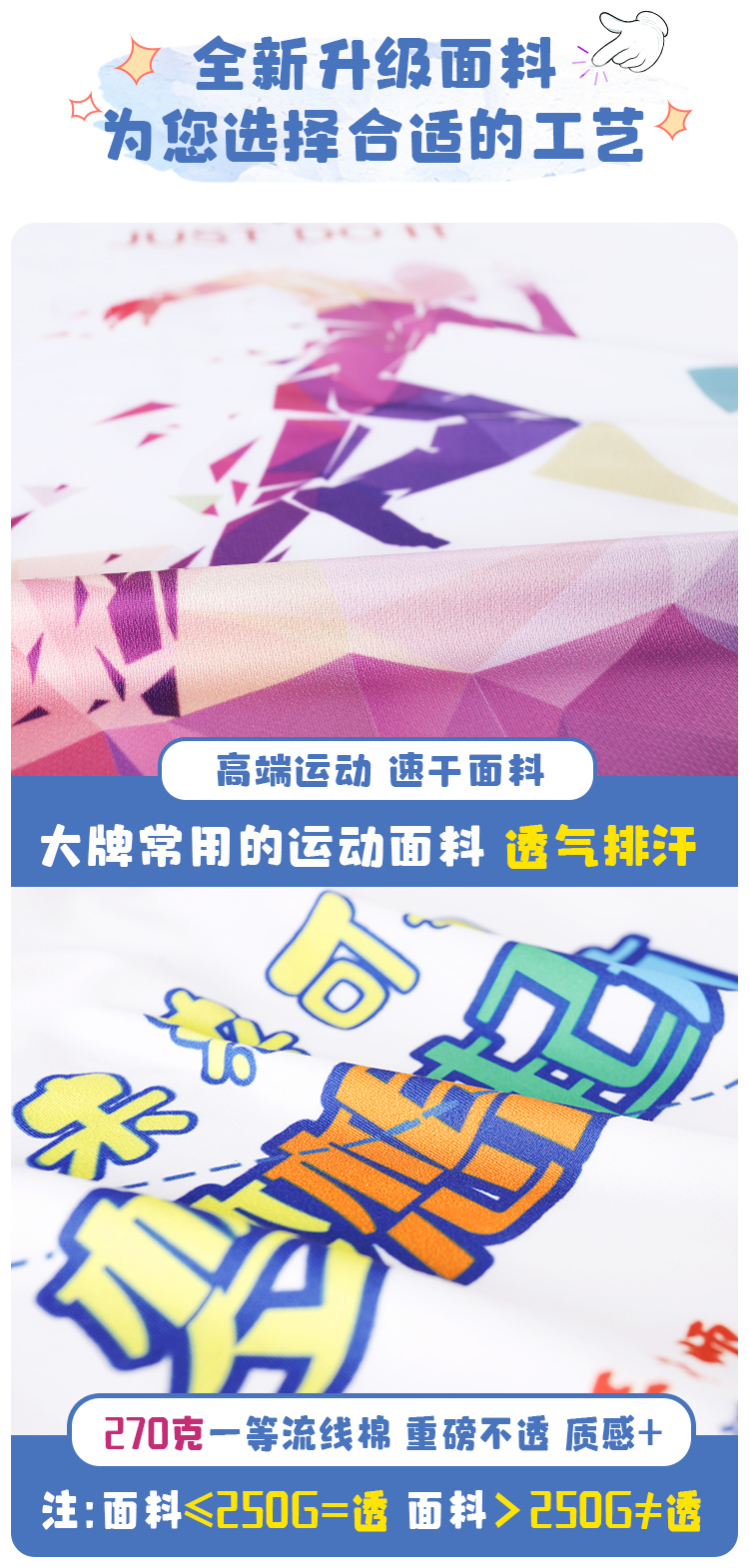 运动会班服-班服定制T恤印logo文化衫初高中小学生短袖团队服订制套装运动会首选