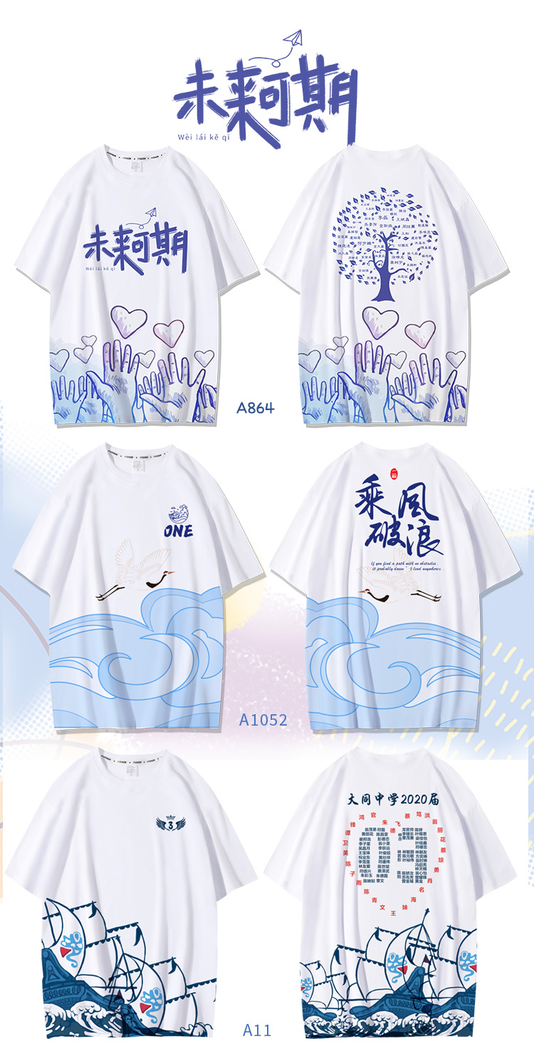 运动会班服-初高中班服定制T恤文化衫印logo学生团队服短袖运动会套装