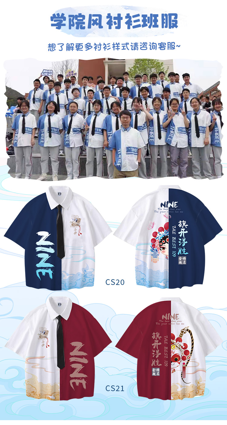卫衣定制-初高中班服定制T恤文化衫印logo学生团队服短袖运动会套装