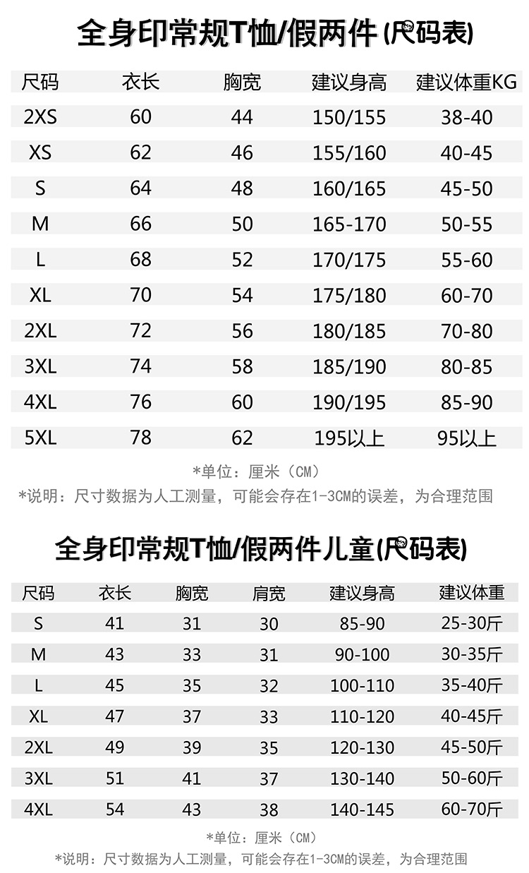 个性化班服-班服定制t恤印logo文化衫初高中小学生短袖团队服订制套装运动会
