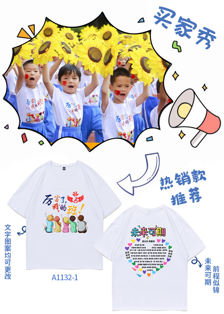 运动会班服-班服定制T恤印logo文化衫初高中小学生短袖团队服订制套装运动会首选