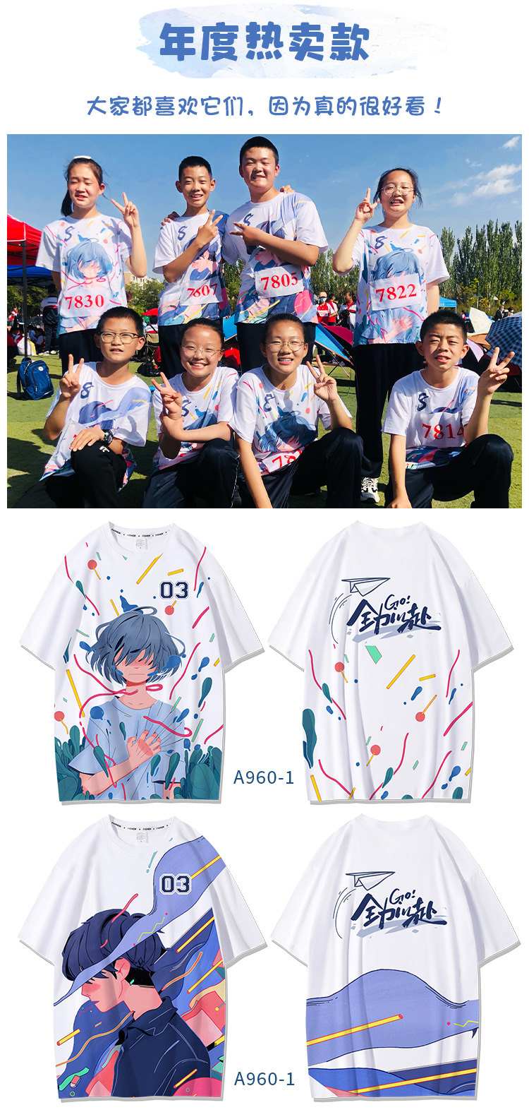 班服定制-初高中班服定制T恤文化衫印logo学生团队服短袖运动会套装