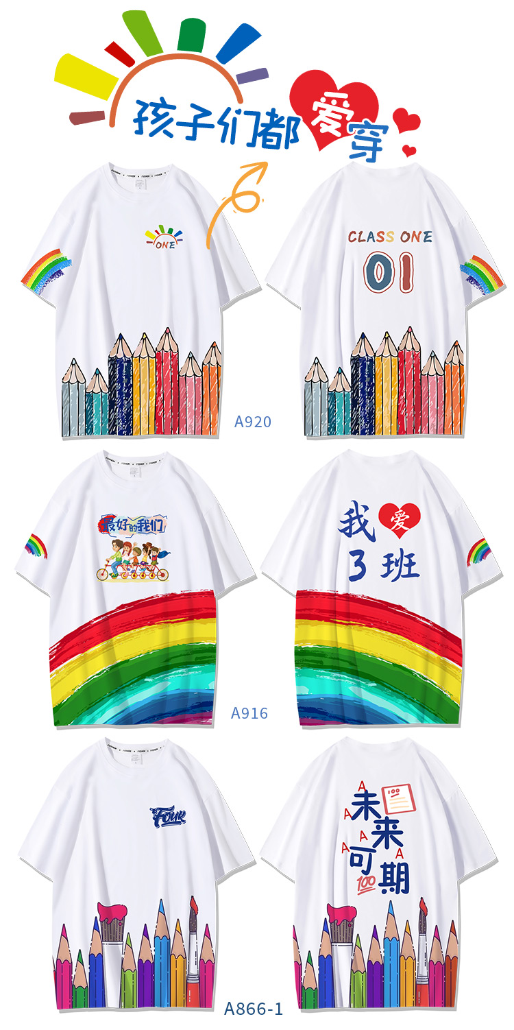 运动会班服-班服定制t恤印logo文化衫初高中小学生短袖团队服订制套装运动会