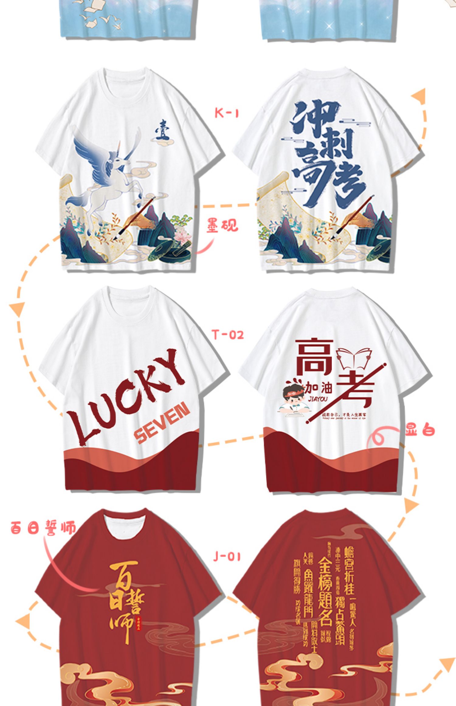 定制班服-班服定制T恤设计 | 小学到高中DIY班服 | 运动会毕业季团体服 - 个性化图案定制