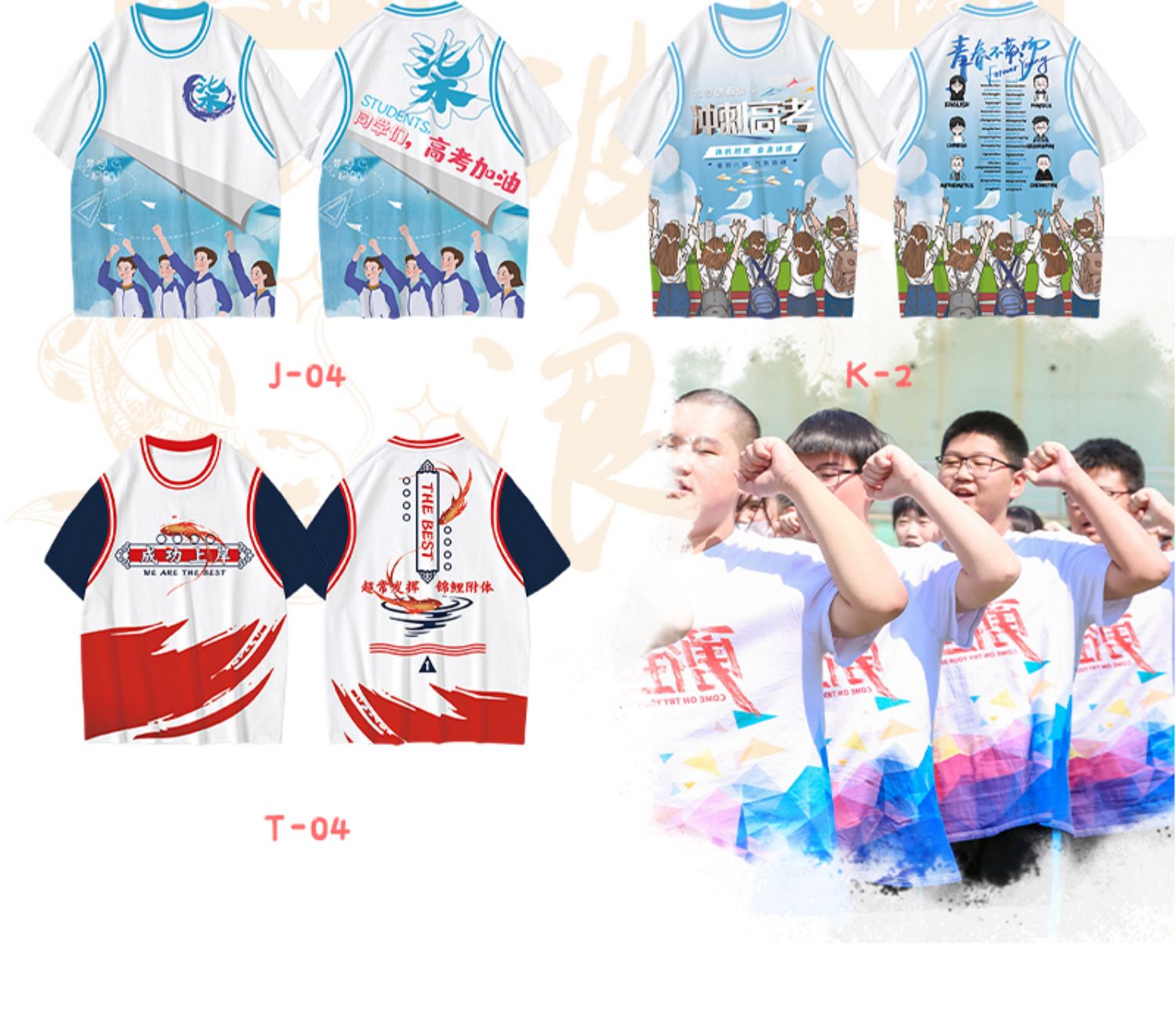纯棉卫衣班服定制-班服定制T恤设计 | 小学到高中DIY班服 | 运动会毕业季团体服 - 个性化图案定制