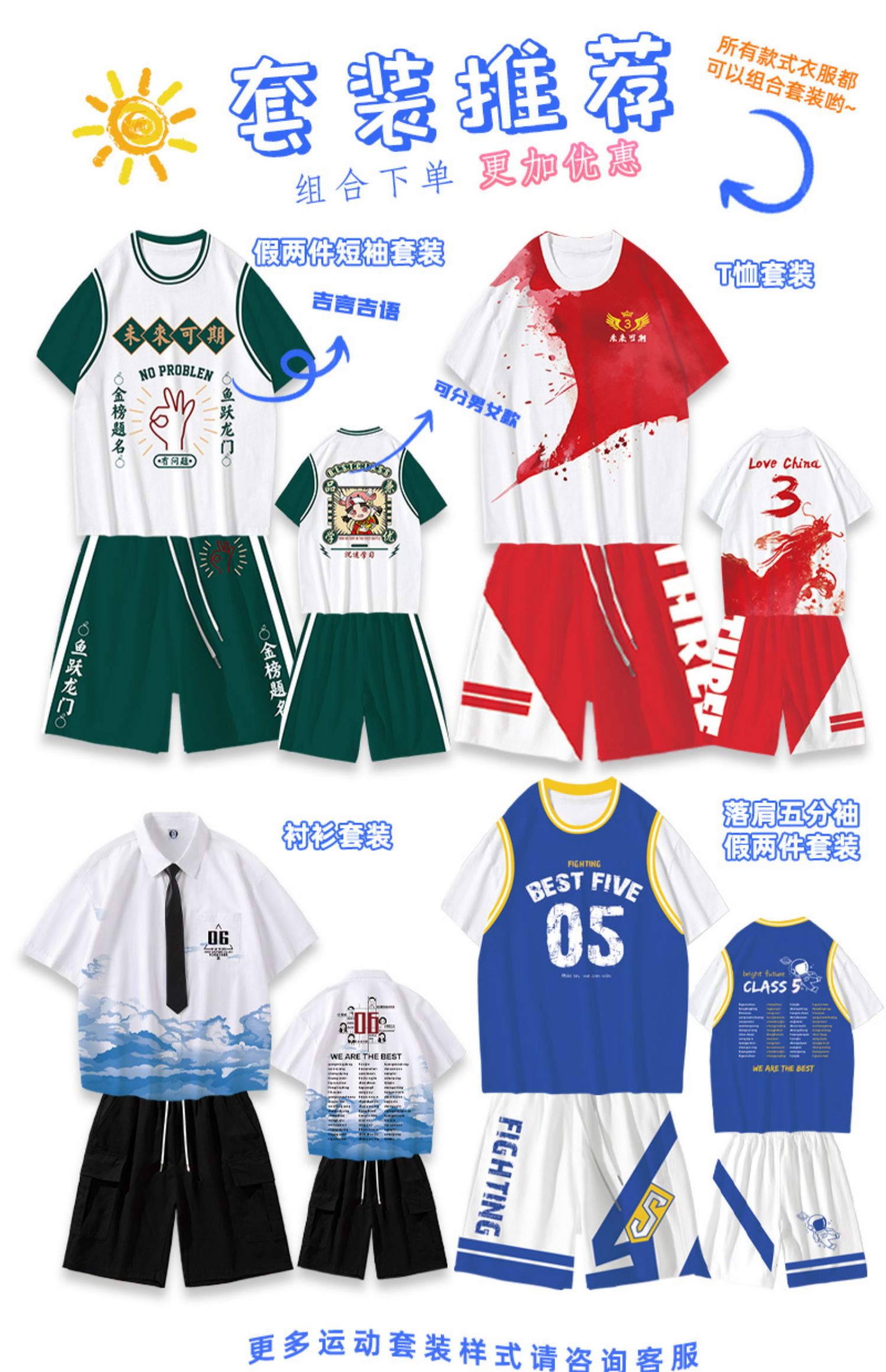 纯棉卫衣班服定制-一站式班服定制解决方案｜支持DIY设计｜适合小学/初中/高中毕业季、运动会、班级活动｜快速出图，团体团购更优惠