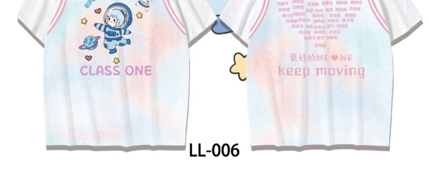 班服图案设计-一站式班服定制解决方案｜支持DIY设计｜适合小学/初中/高中毕业季、运动会、班级活动｜快速出图，团体团购更优惠