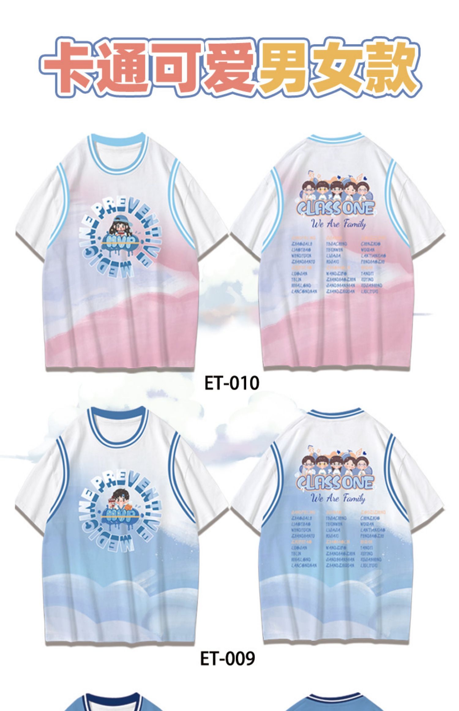 班服图案设计-班服定制T恤设计 | 小学到高中DIY班服 | 运动会毕业季团体服 - 个性化图案定制