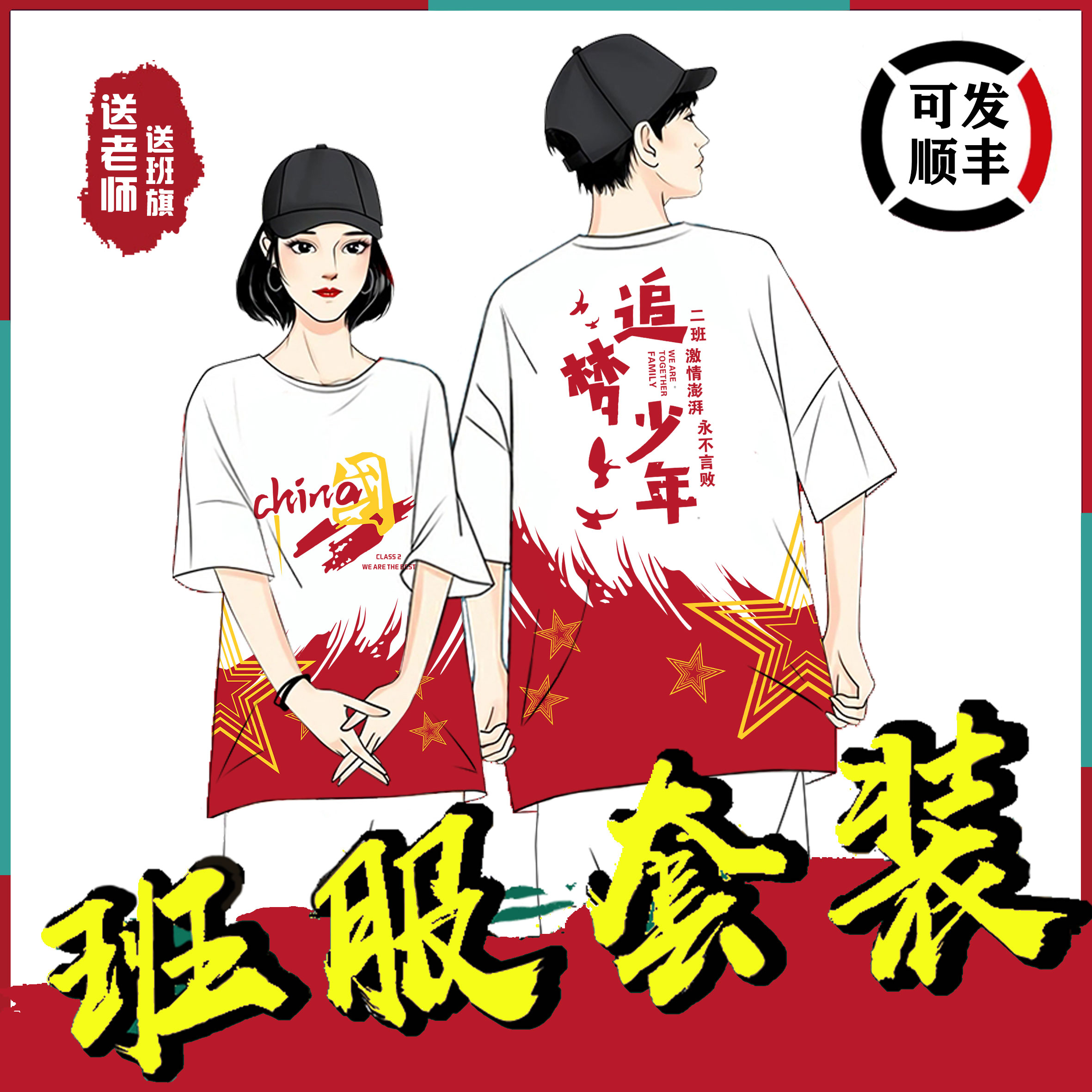 班服定制、同学聚会班服、中小学生运动会服装、连帽卫衣定制、工作服外套、印logo班服、定制长袖外套、厂家直销班服-班服定制同学聚会中小学生运动会连帽外套秋冬工作服长袖印logo 更多请联系客服 班服定制厂家直销 可定制
