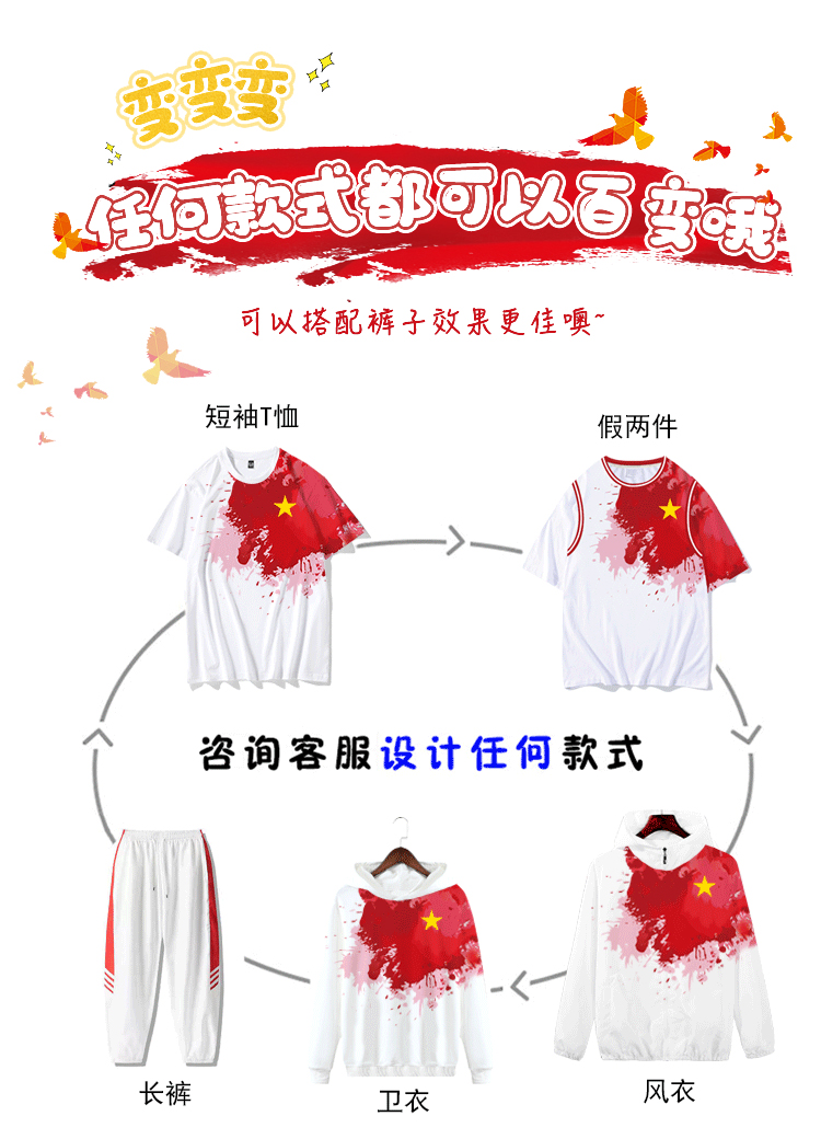 班服定制图案-定制团体班服-班服定制毕业季班服高初中生小学生班服同学聚会t恤定制文化衫运动会社团全身印学生班服工作服订制 更多请咨询