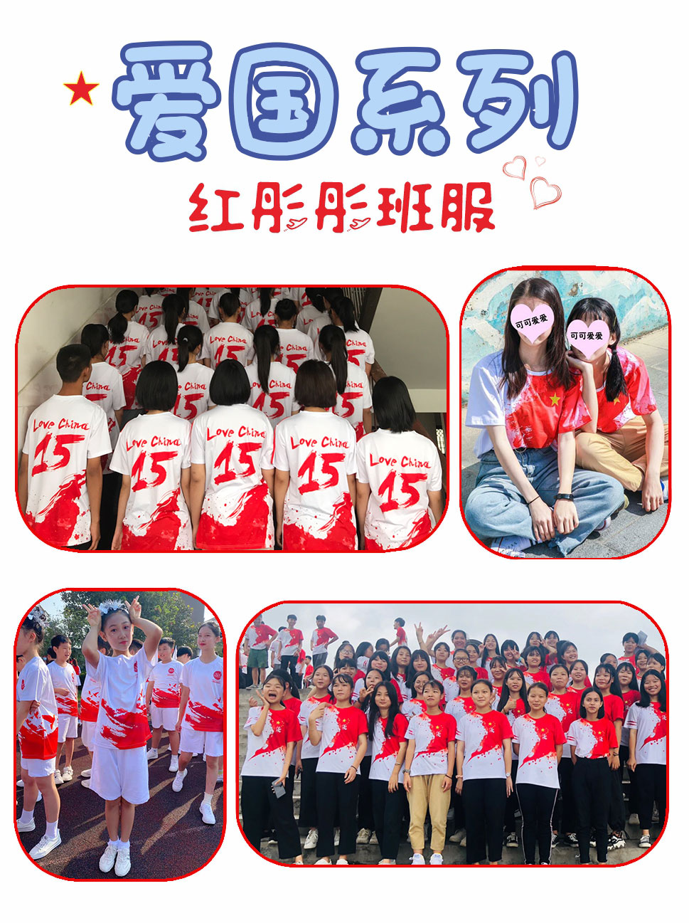 班服定制图案-定制团体班服-班服定制毕业季班服高初中生小学生班服同学聚会t恤定制文化衫运动会社团全身印学生班服工作服订制 更多请咨询