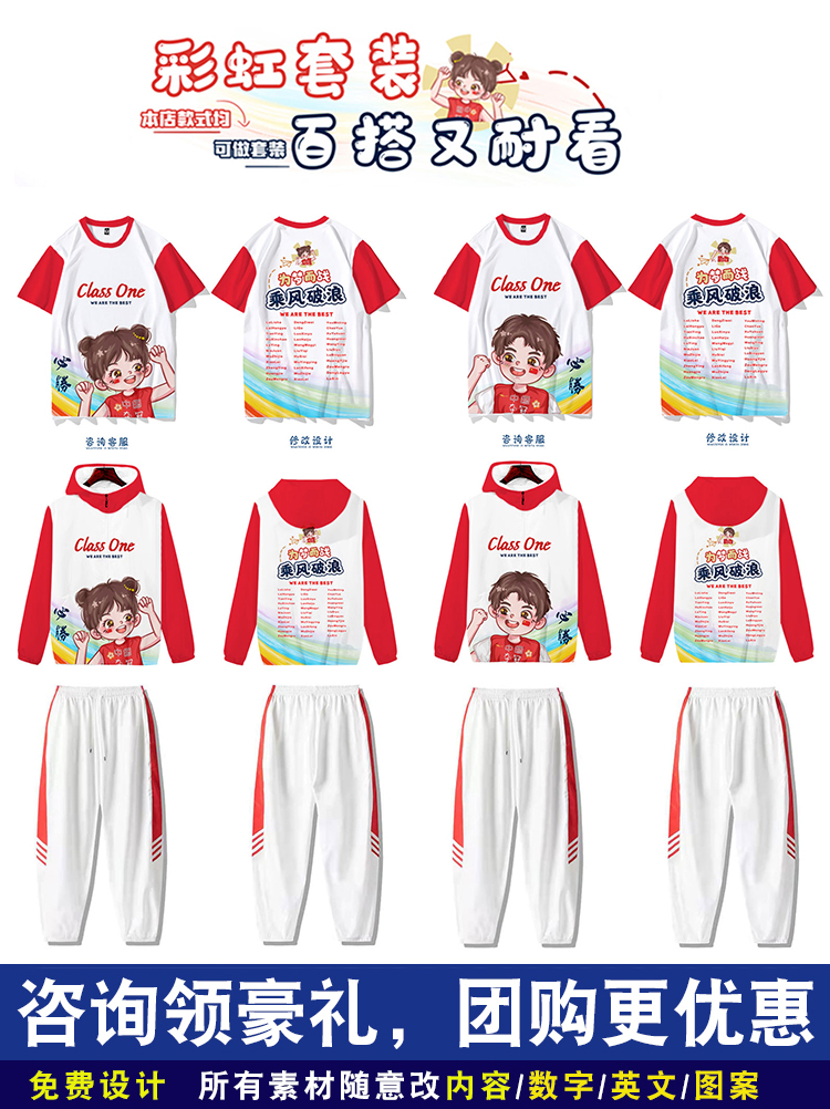 班服团体定制-情侣装卫衣冬季加绒龙年本命年衣服男女同款连帽外套班服定制