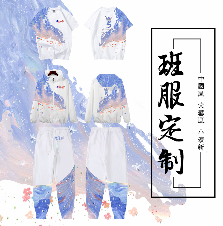 班服定制厂家-定制团体班服-班服定制毕业季班服高初中生小学生班服同学聚会t恤定制文化衫运动会社团全身印学生班服工作服订制 更多请咨询