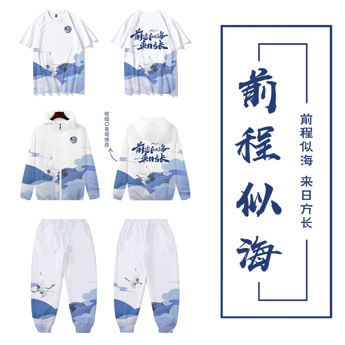 班服图案设计-定制团体班服-班服定制毕业季班服高初中生小学生班服同学聚会t恤定制文化衫运动会社团全身印学生班服工作服订制 更多请咨询