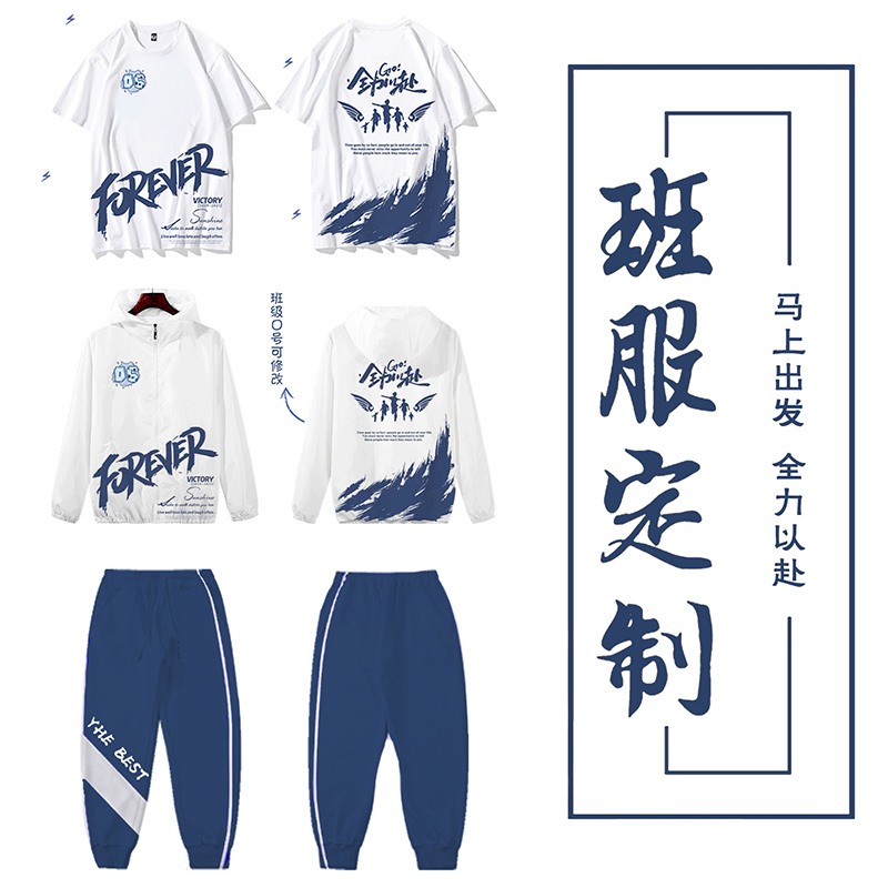 班服定制、同学聚会班服、中小学生运动会服装、连帽卫衣定制、工作服外套、印logo班服、定制长袖外套、厂家直销班服-班服定制同学聚会中小学生运动会连帽外套秋冬工作服长袖印logo 更多请联系客服 班服定制厂家直销 可定制