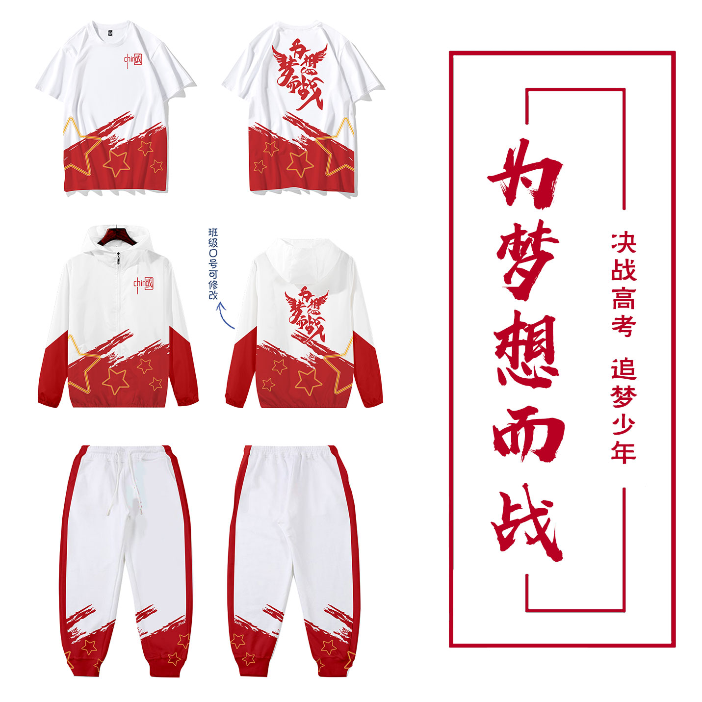 班服图案设计-定制团体班服-班服定制毕业季班服高初中生小学生班服同学聚会t恤定制文化衫运动会社团全身印学生班服工作服订制 更多请咨询