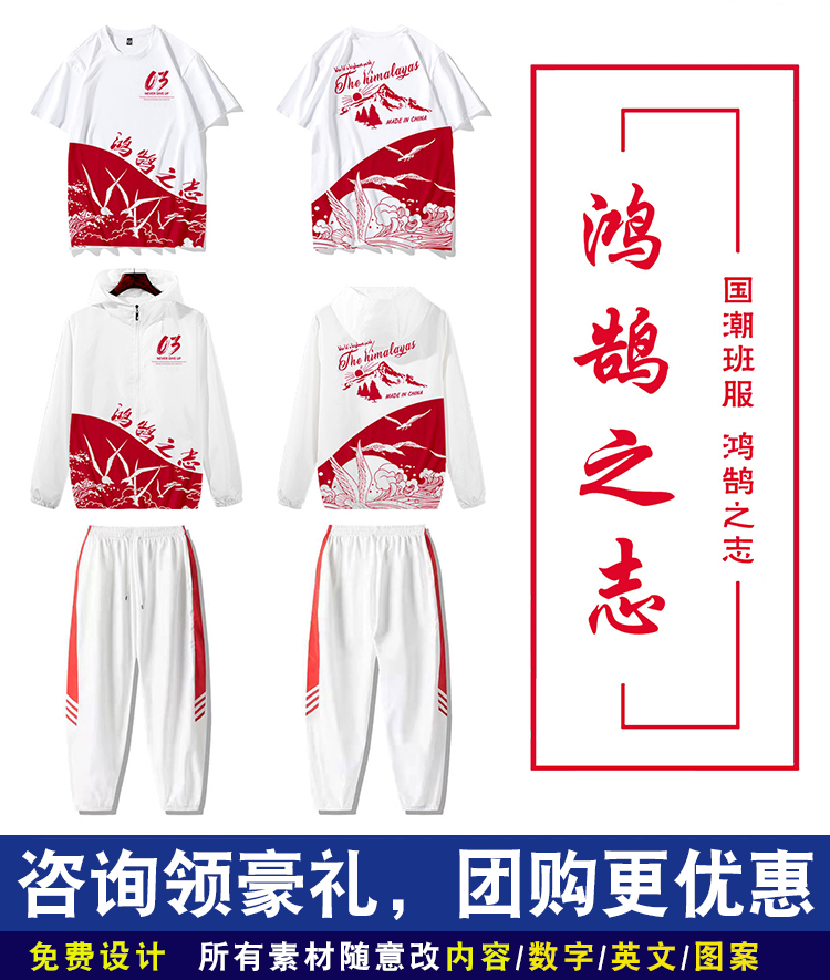 班服定制厂家-定制团体班服-班服定制毕业季班服高初中生小学生班服同学聚会t恤定制文化衫运动会社团全身印学生班服工作服订制 更多请咨询
