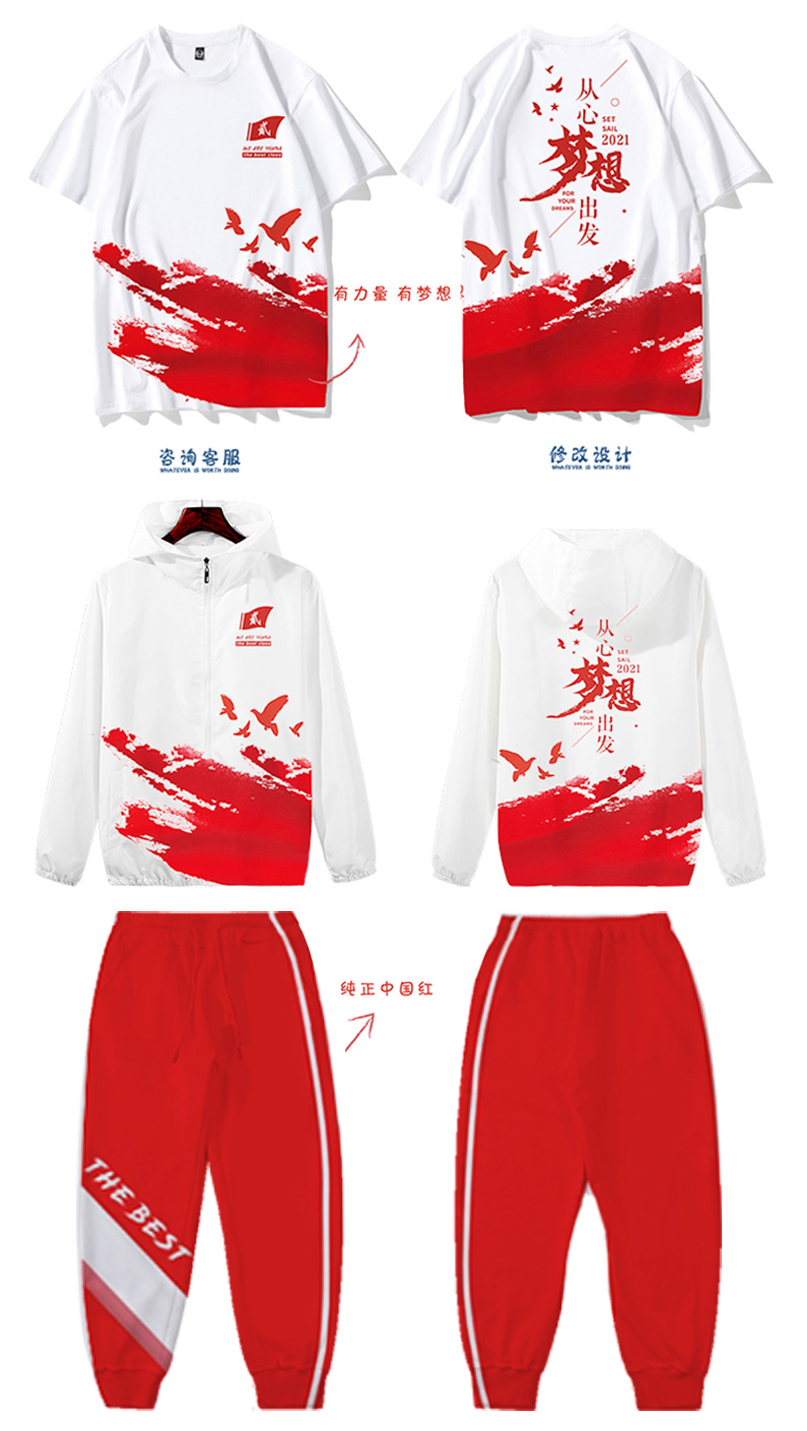 班服定制、同学聚会班服、中小学生运动会服装、连帽卫衣定制、工作服外套、印logo班服、定制长袖外套、厂家直销班服-班服定制厂家直销 | 连帽加绒外套定制，支持印logo，适用于同学聚会、运动会、工作服